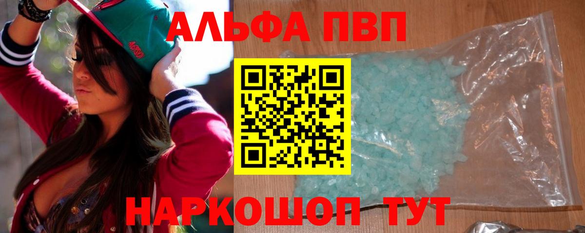 Alfa_PVP мука Красноярск