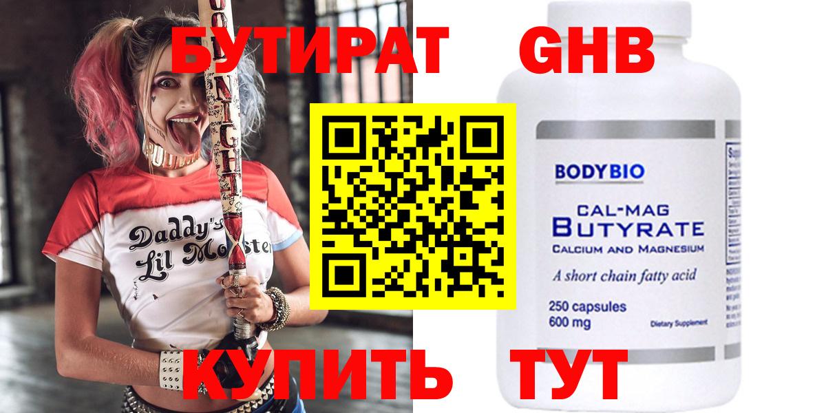 Бутират вода  Вход с VPN  Бутират  Красноярск 