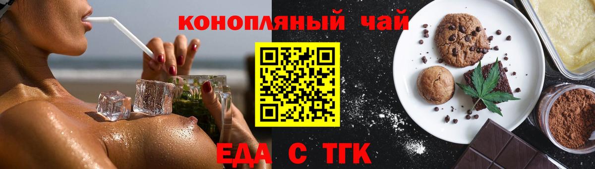 Печенье с ТГК марихуана Красноярск