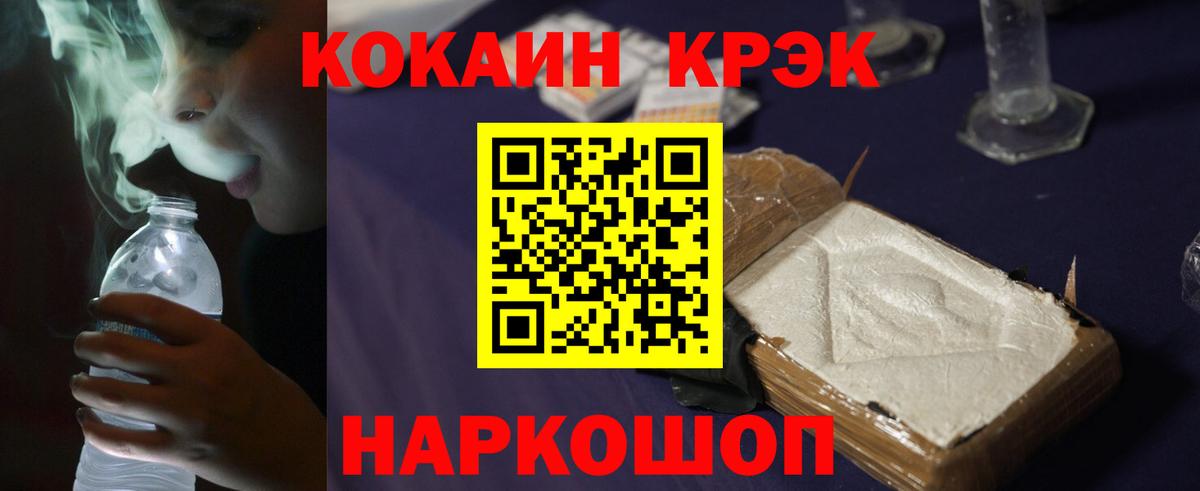 Кокаин 99% Красноярск