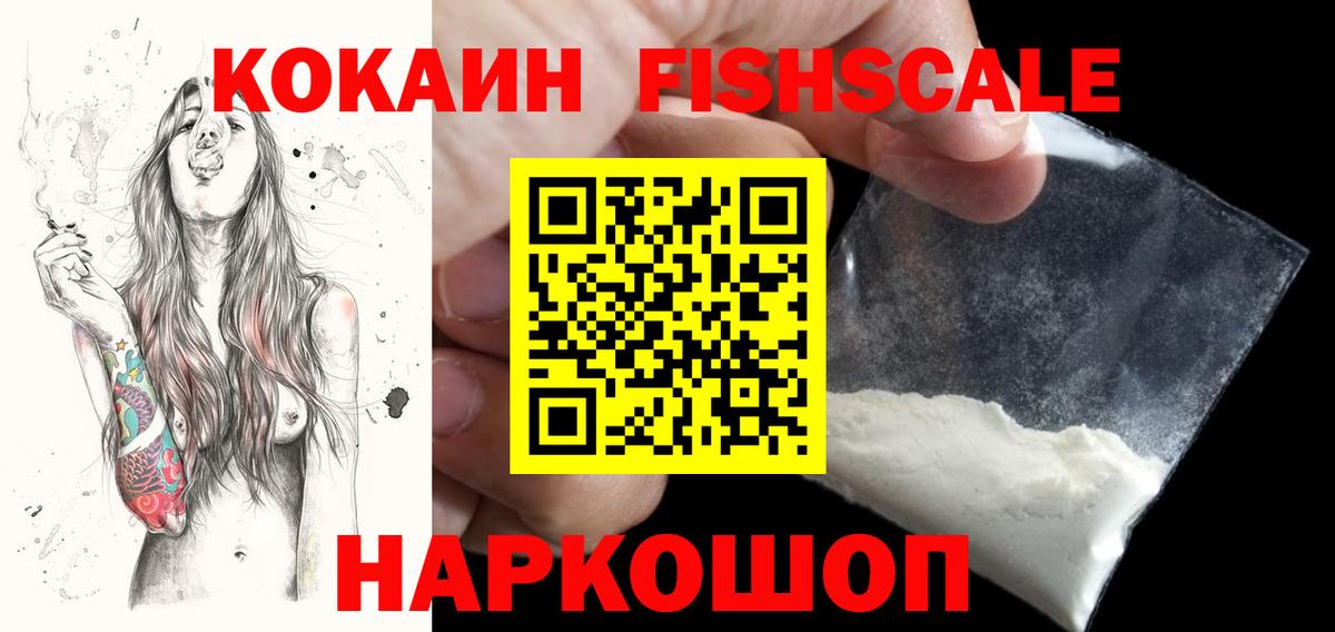 Кокаин 98%  КОКАИН Эквадор  Красноярск  Cocaine  Вход с VPN 
