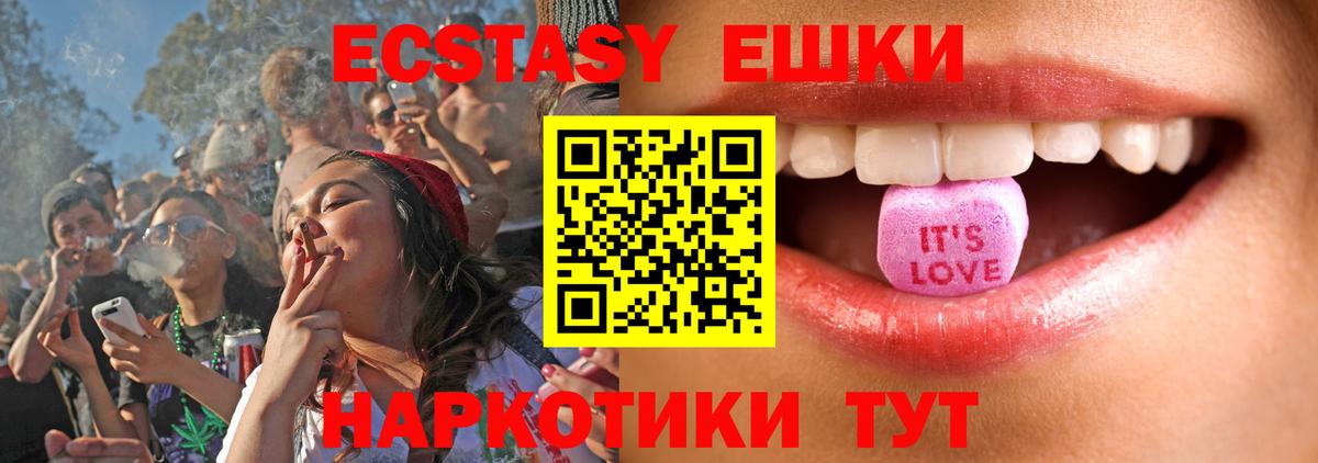 Ecstasy VHQ  Экстази DUBAI  Красноярск  Вход с VPN 