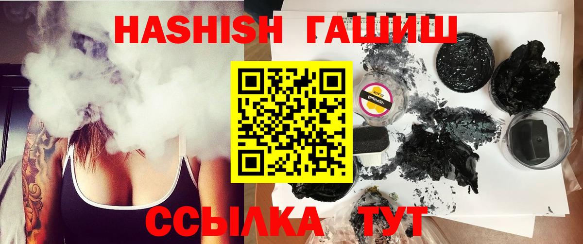 Гашиш индика сатива  Вход с VPN  ГАШ Cannabis  ГАШ  Красноярск 