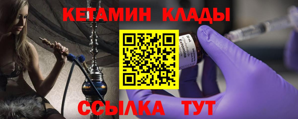 Кетамин VHQ Красноярск