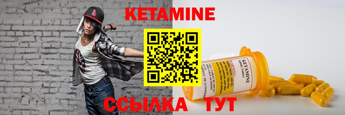 Кетамин ketamine  Кетамин ketamine  Вход с VPN  Красноярск 