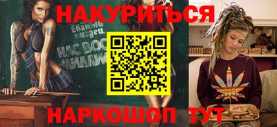 бутират Канаш