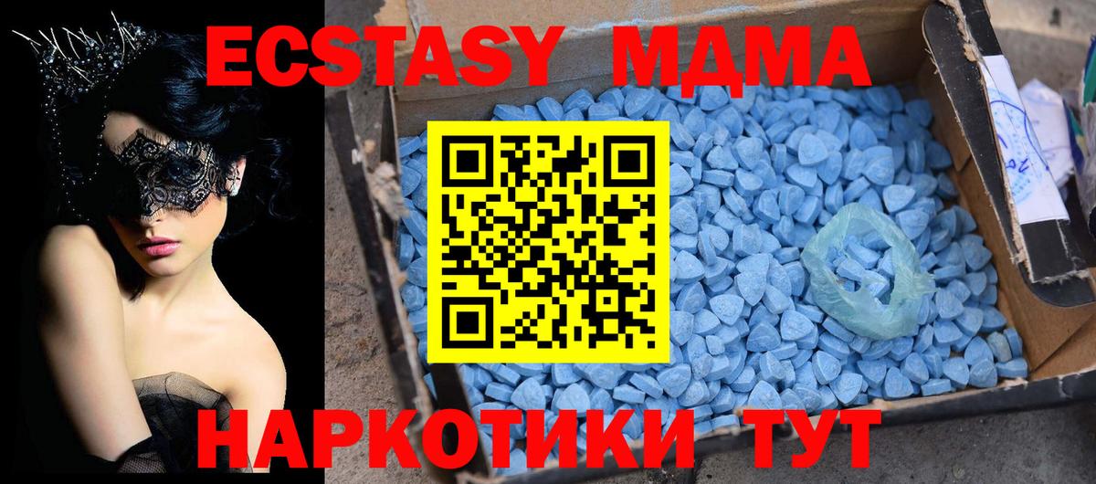 Красноярск  MDMA VHQ  Вход с VPN 