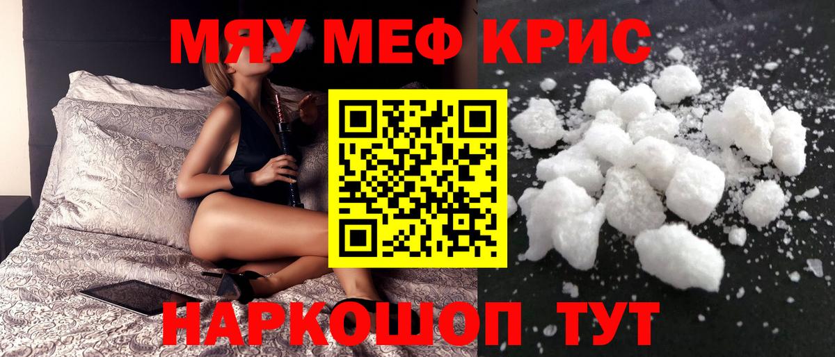 Мефедрон  МЯУ-МЯУ мука  Вход с VPN  МЕФ VHQ  Красноярск 
