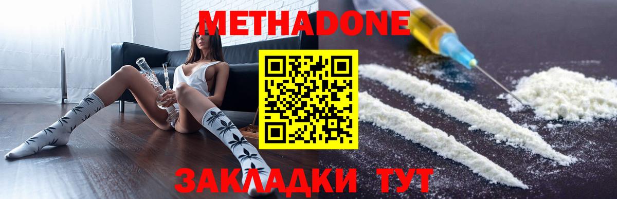 MEGA tor  Метадон мёд  МЕТАДОН белоснежный  Вход с VPN  Красноярск 