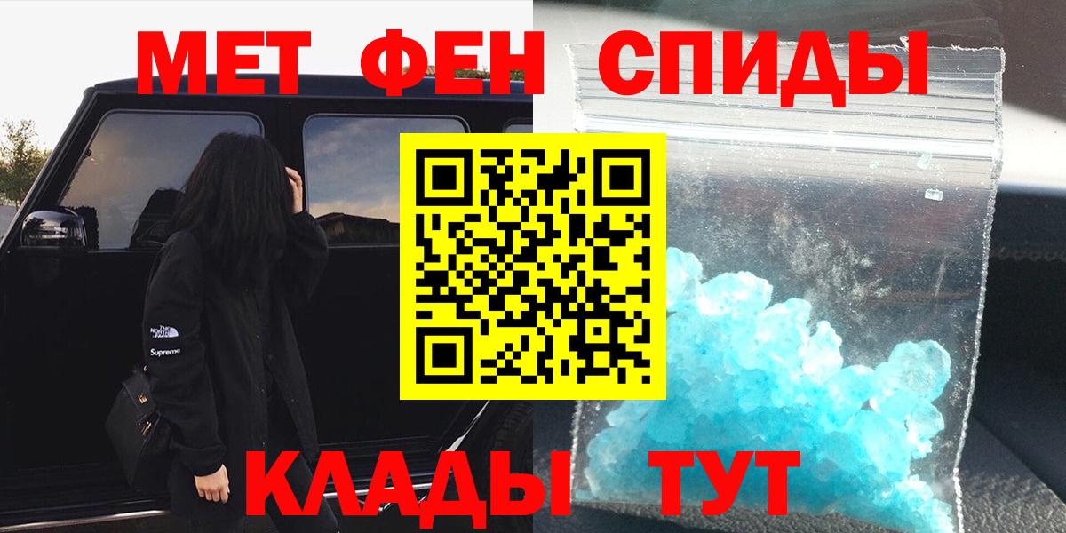 Метамфетамин пудра Красноярск
