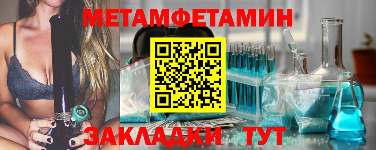 Красноярск  Первитин мет  Вход с VPN 